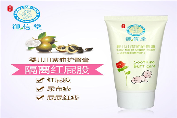 御信堂洗護(hù)用品加盟