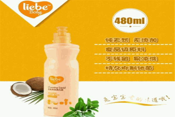 利貝護膚品加盟