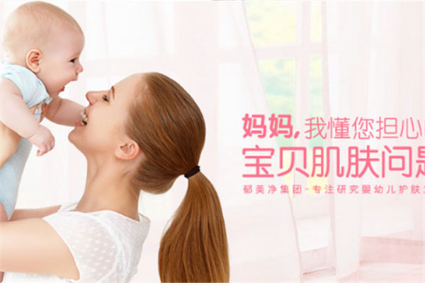 郁嬰坊嬰兒護(hù)膚品加盟