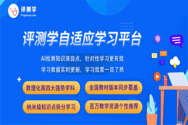 評測學(xué)智能數(shù)學(xué)