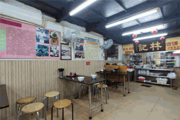 林記粥品店