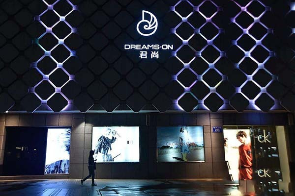 君尚百貨加盟