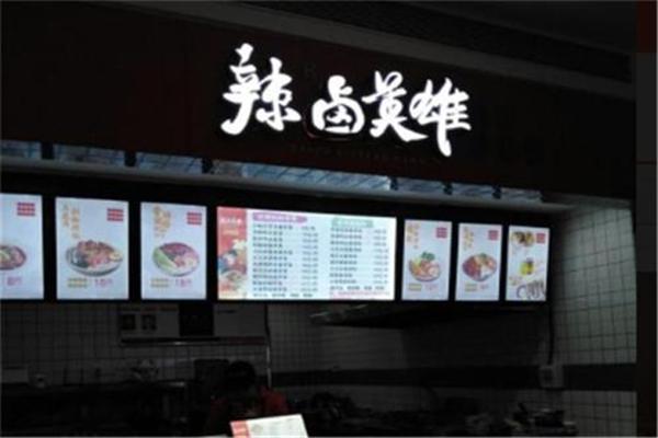 辣鹵英雄酸辣粉