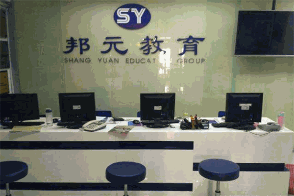 邦元教育加盟