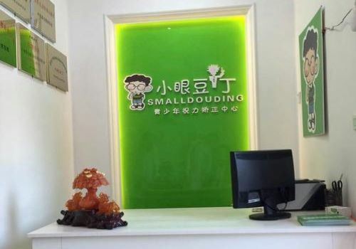 小眼豆丁加盟