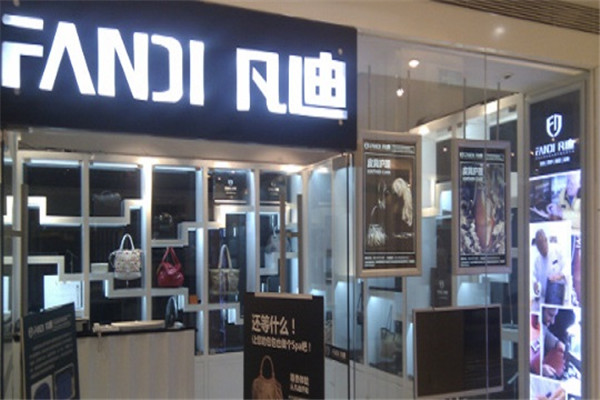 凡迪皮具護(hù)理加盟