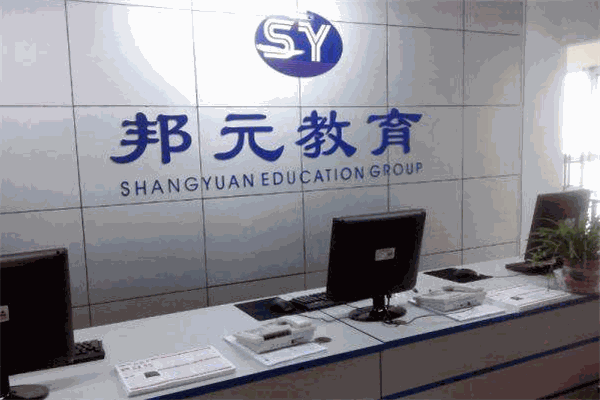 邦元教育加盟