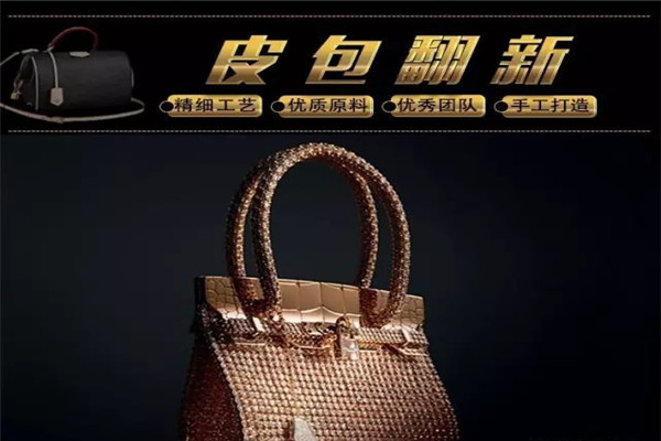 改鞋歸正專業(yè)鞋包養(yǎng)護(hù)館