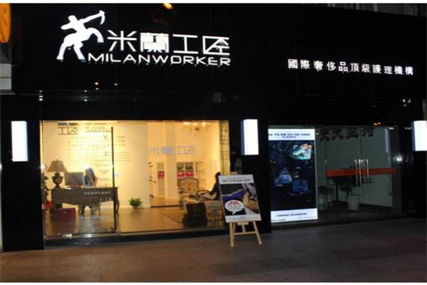 上海米蘭工匠加盟