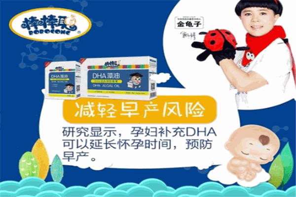 棒棒聰營養(yǎng)食品加盟