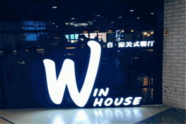 Win House加盟