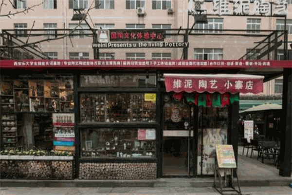 維泥陶藝加盟