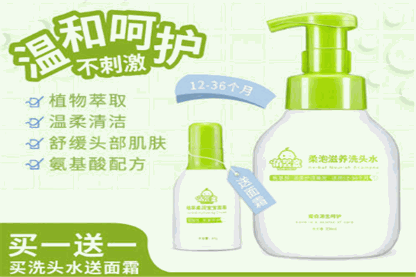 全域嬰童護膚品加盟
