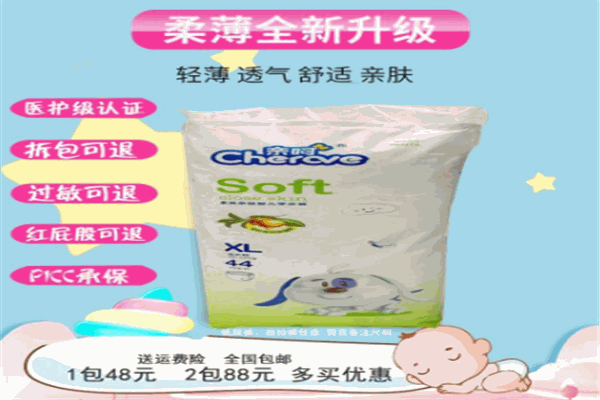 親呵嬰兒用品加盟