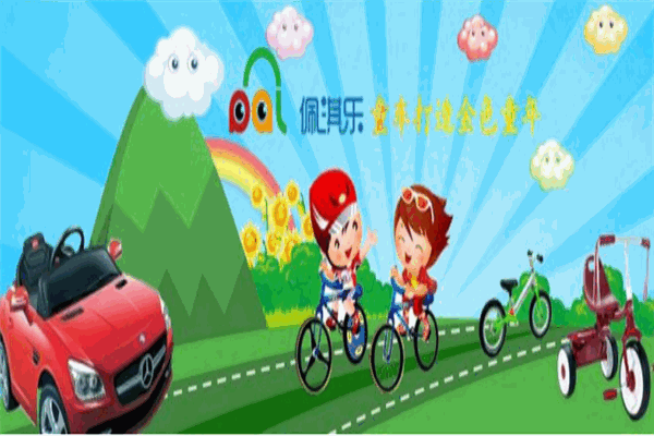 佩淇樂童車加盟