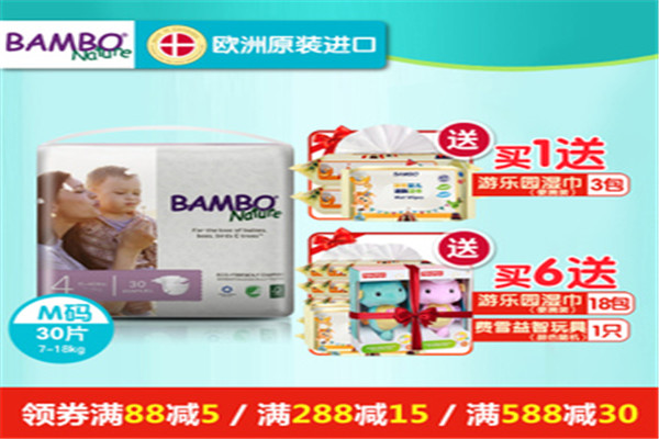 班博紙尿褲加盟