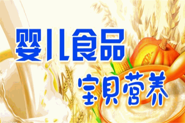 卡瑞洛嬰幼食品加盟