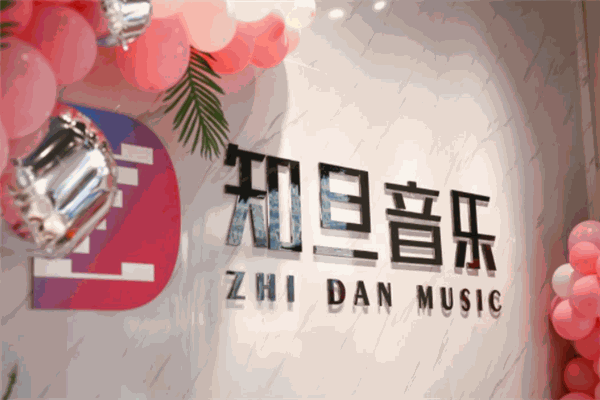 知旦音樂(lè)教育加盟