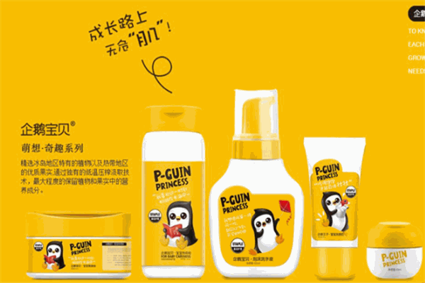 企鵝寶貝洗護(hù)用品加盟