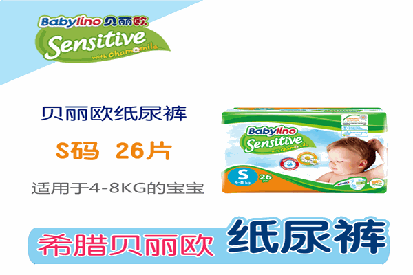 甘尼克寶貝嬰兒用品加盟