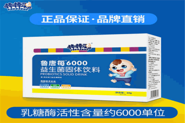 棒棒聰營養(yǎng)食品加盟