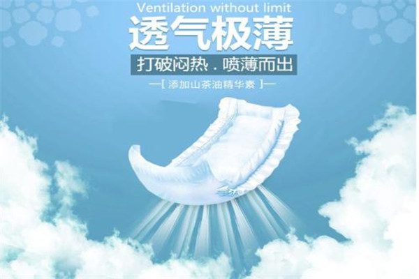 愛嬰康紙尿褲加盟
