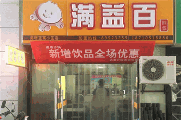 滿益百加盟