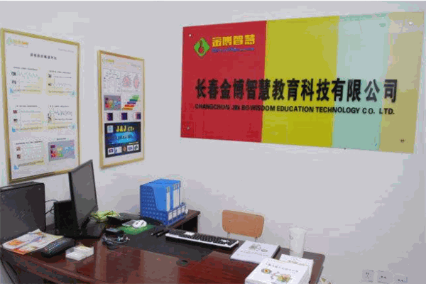金博智慧注意力訓(xùn)練中心加盟