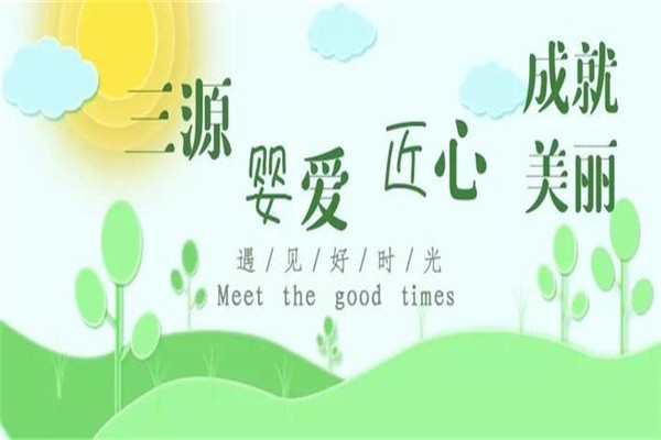 三源嬰愛產(chǎn)后修復中心加盟