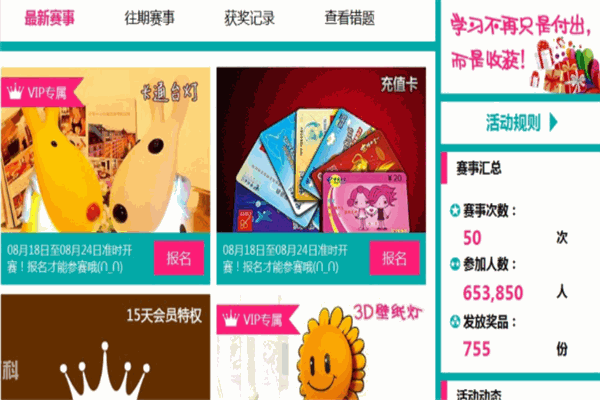魔方格加盟