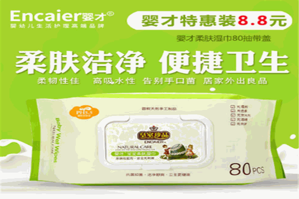 嬰才嬰兒用品加盟