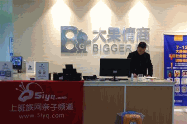 大果情商教育中心加盟