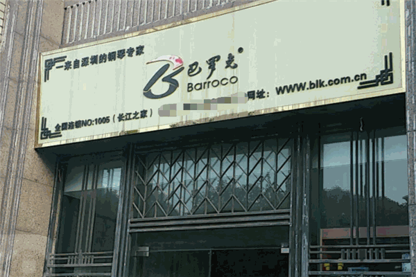巴羅克鋼琴培訓加盟