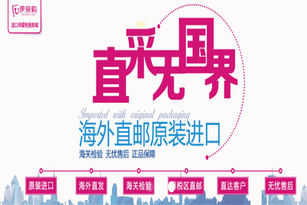 伊親購母嬰生活館