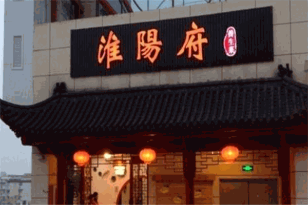 淮揚(yáng)府加盟