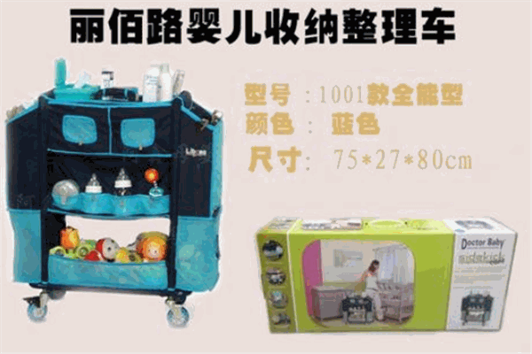 麗佰路嬰兒護(hù)理車加盟