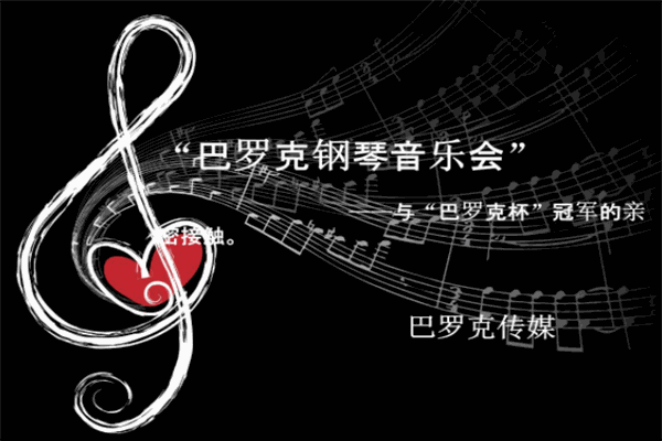 巴羅克鋼琴培訓加盟