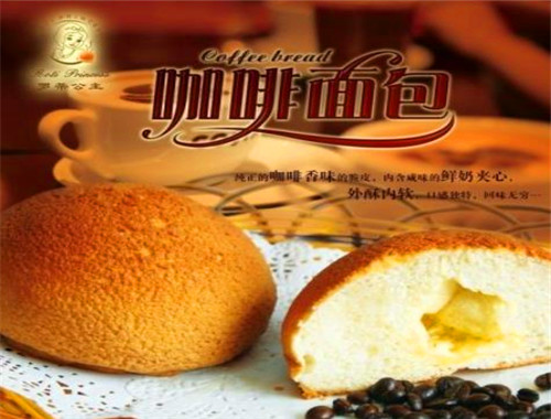 羅蒂公主食品加盟