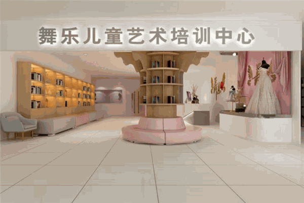 舞樂舞蹈加盟