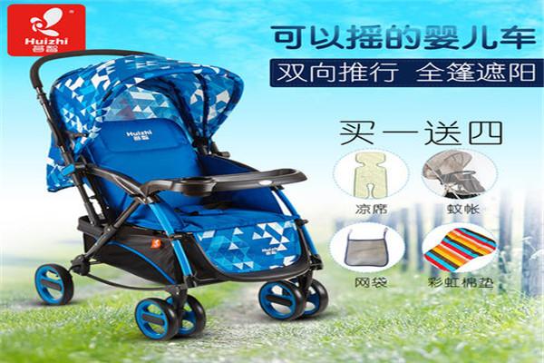 薈智童車加盟