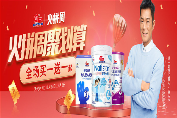 天籟牧羊加盟