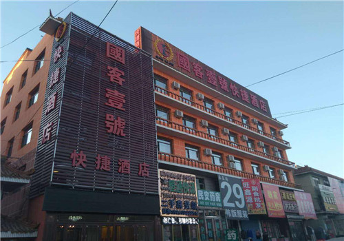 壹號快捷酒店加盟