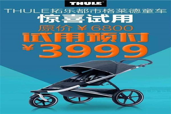 拓樂童車加盟