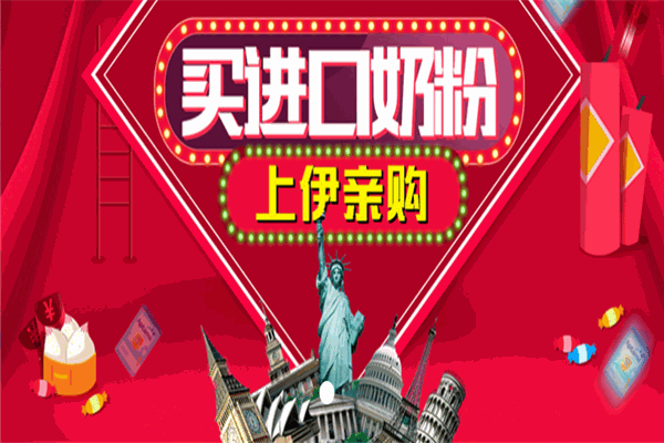 伊親購母嬰生活館