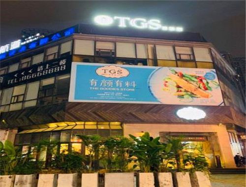 TGS蒂歌斯餐廳加盟