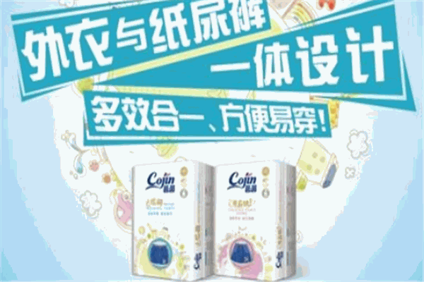 茵茵紙尿褲