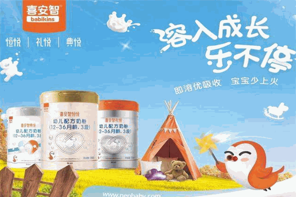 海王喜安智奶粉加盟