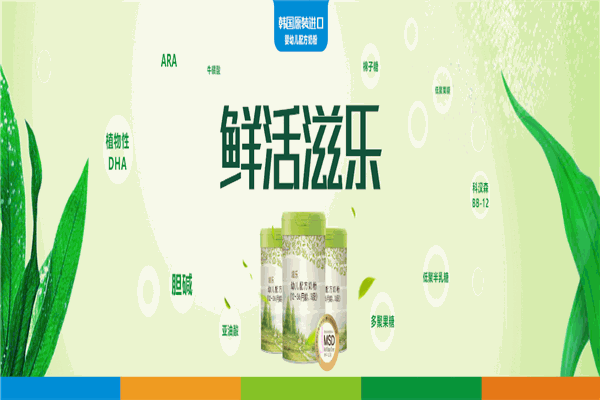 滋樂(lè)奶粉