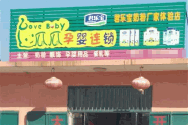 瓜瓜孕嬰連鎖店