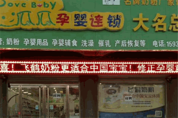 瓜瓜孕嬰連鎖店